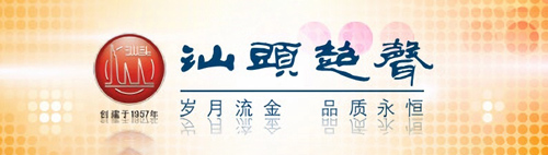 汕头超声