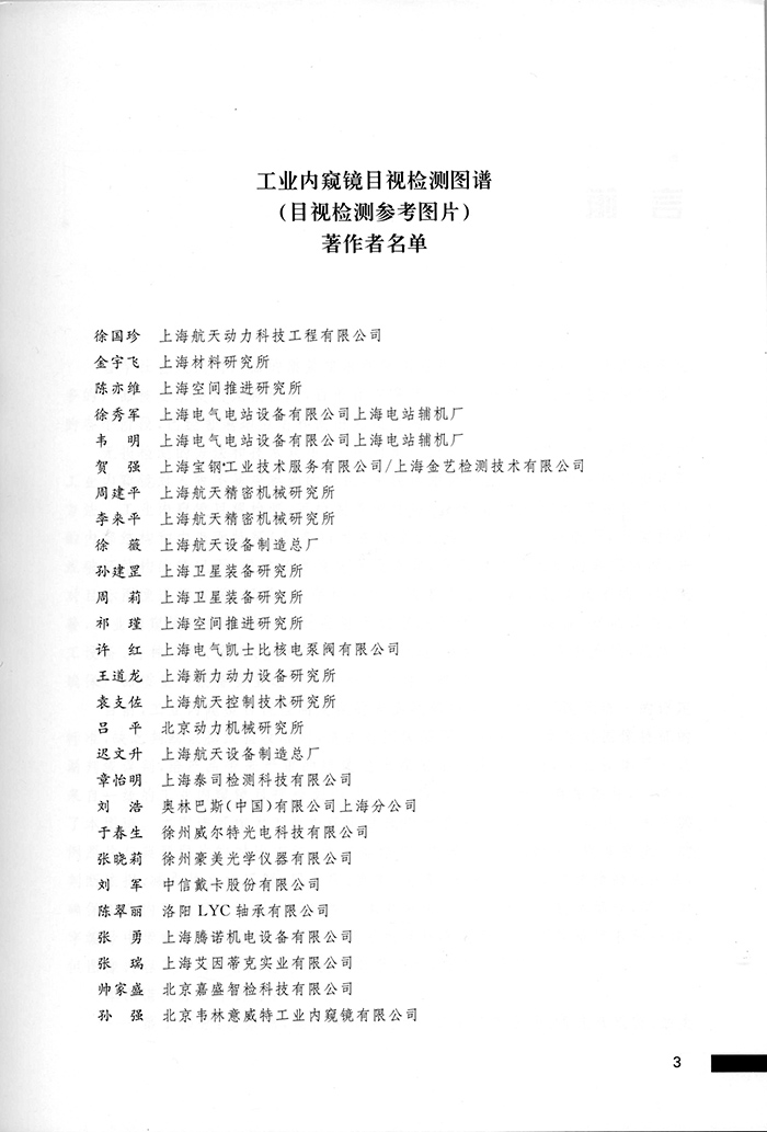 图谱名单s.jpg