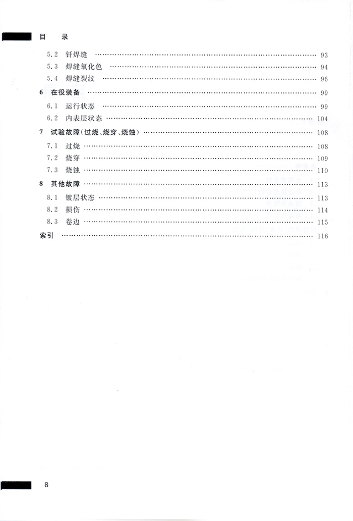 图谱目录2s.jpg