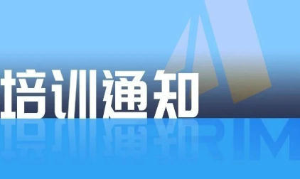 金属材料硬度试验和弯曲试验方法标准公益讲座培训通知